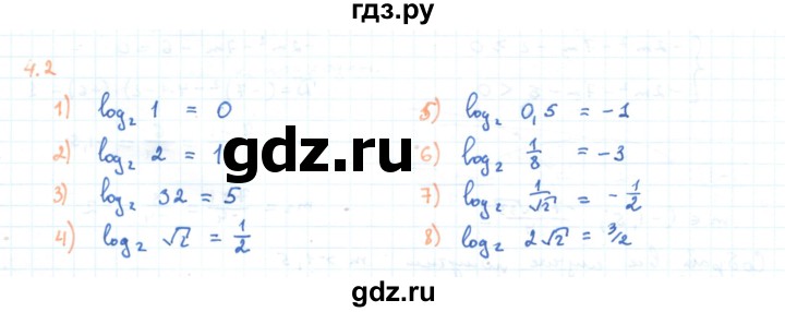 ГДЗ по алгебре 11 класс Мерзляк  Углубленный уровень параграф 4 - 4.2, Решебник