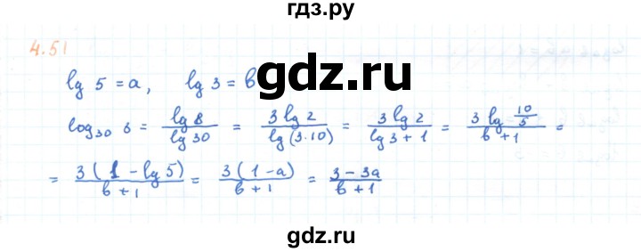 ГДЗ по алгебре 11 класс Мерзляк  Углубленный уровень параграф 4 - 4.51, Решебник