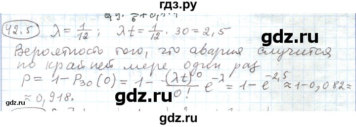 ГДЗ по алгебре 11 класс Мерзляк  Углубленный уровень параграф 42 - 42.5, Решебник
