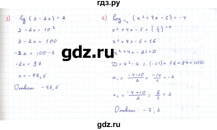 ГДЗ по алгебре 11 класс Мерзляк  Углубленный уровень параграф 6 - 6.1, Решебник
