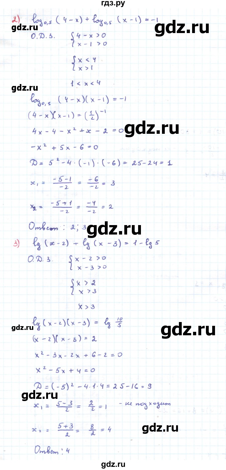 ГДЗ по алгебре 11 класс Мерзляк  Углубленный уровень параграф 6 - 6.13, Решебник