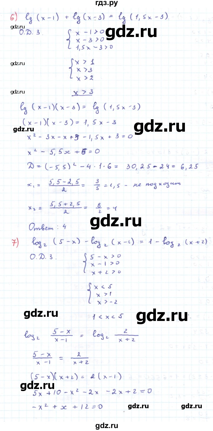 ГДЗ по алгебре 11 класс Мерзляк  Углубленный уровень параграф 6 - 6.13, Решебник