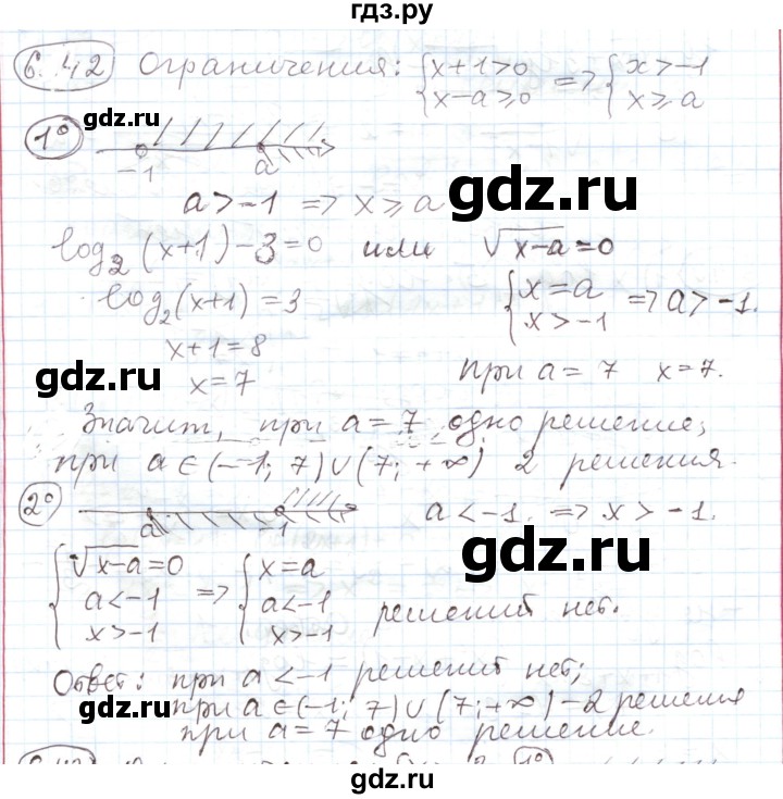 ГДЗ по алгебре 11 класс Мерзляк  Углубленный уровень параграф 6 - 6.42, Решебник