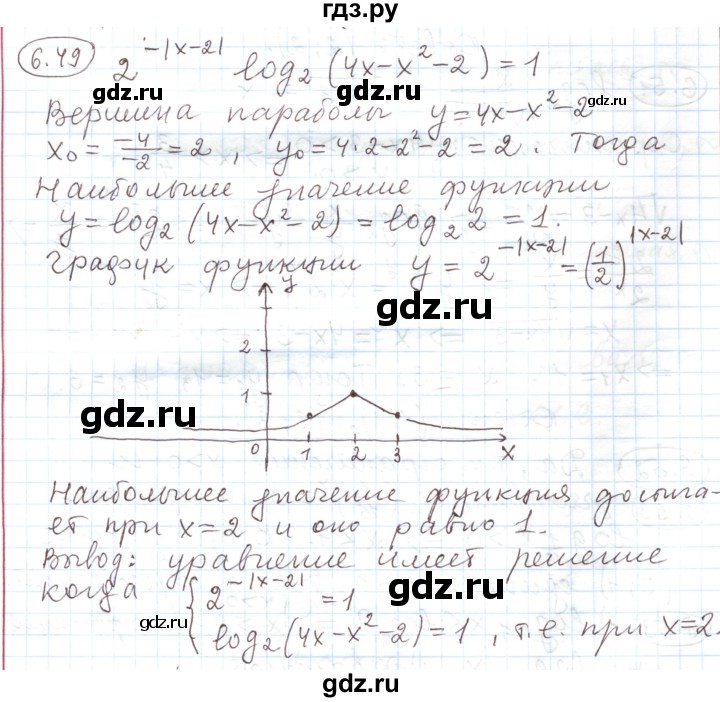 ГДЗ по алгебре 11 класс Мерзляк  Углубленный уровень параграф 6 - 6.49, Решебник