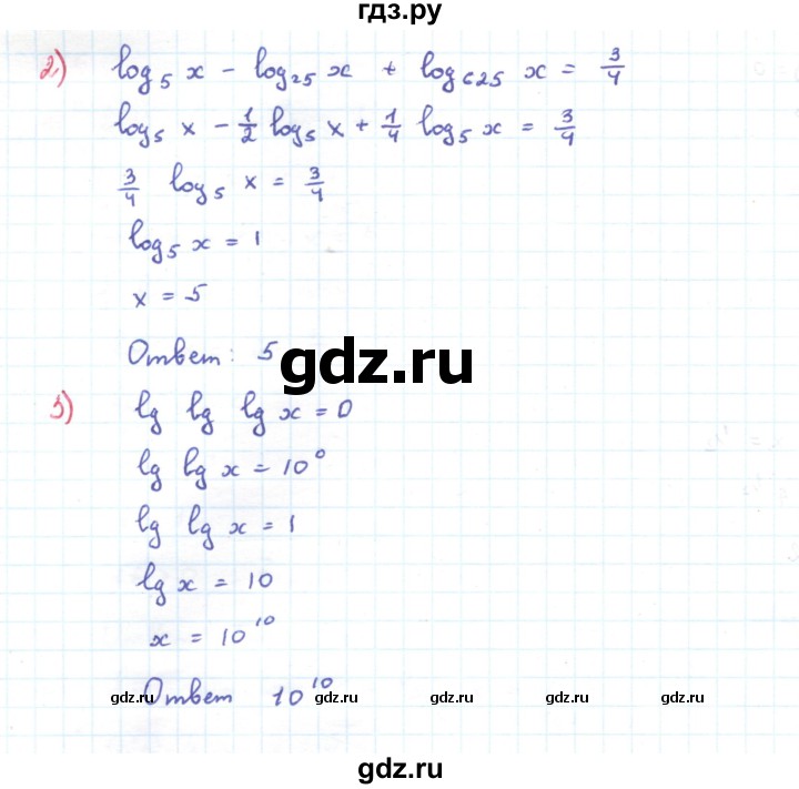 ГДЗ по алгебре 11 класс Мерзляк  Углубленный уровень параграф 6 - 6.6, Решебник