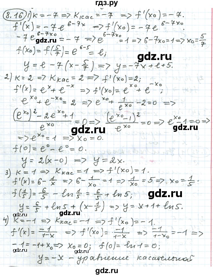 ГДЗ по алгебре 11 класс Мерзляк  Углубленный уровень параграф 8 - 8.16, Решебник