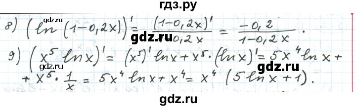 ГДЗ по алгебре 11 класс Мерзляк  Углубленный уровень параграф 8 - 8.3, Решебник