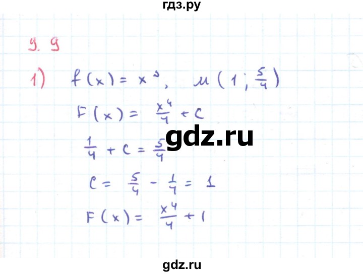 ГДЗ по алгебре 11 класс Мерзляк  Углубленный уровень параграф 9 - 9.9, Решебник