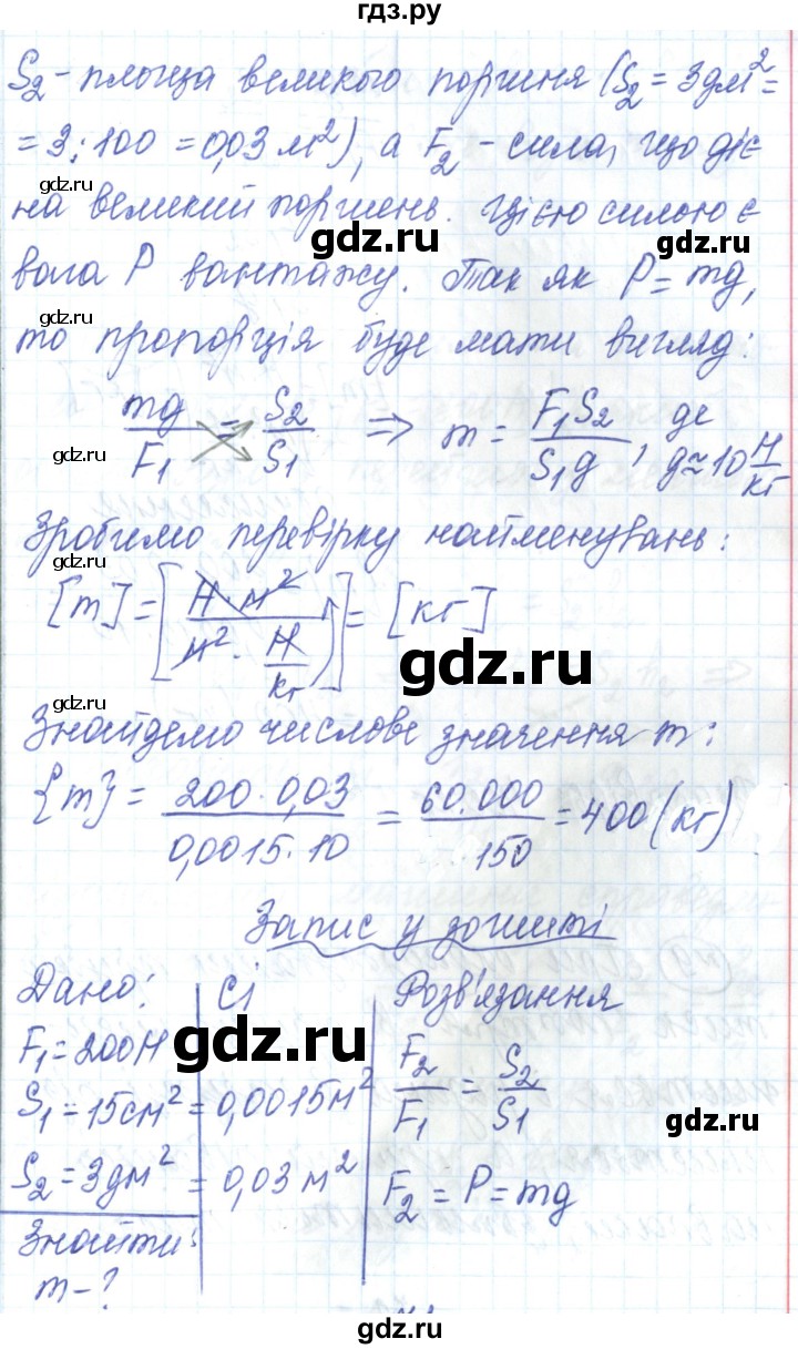 ГДЗ по физике 7 класс Барьяхтар   страница - 159, Решебник