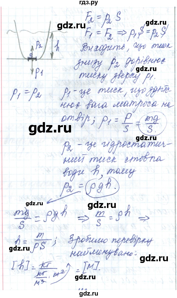ГДЗ по физике 7 класс Барьяхтар   страница - 173, Решебник