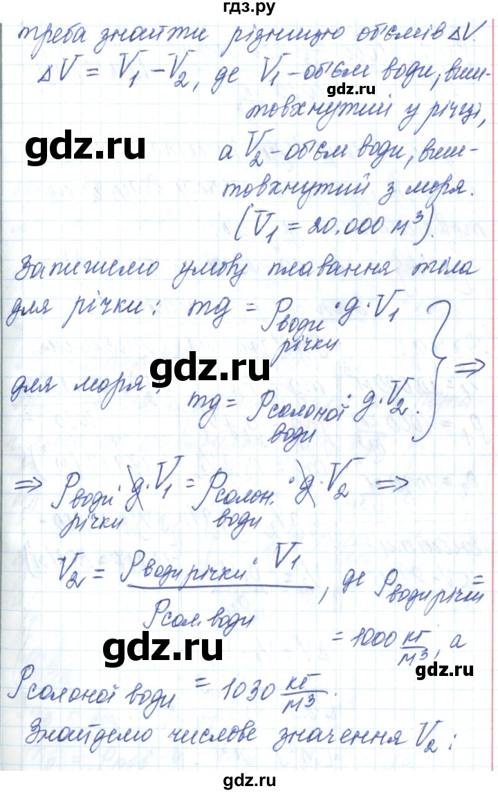 ГДЗ по физике 7 класс Барьяхтар   страница - 191, Решебник