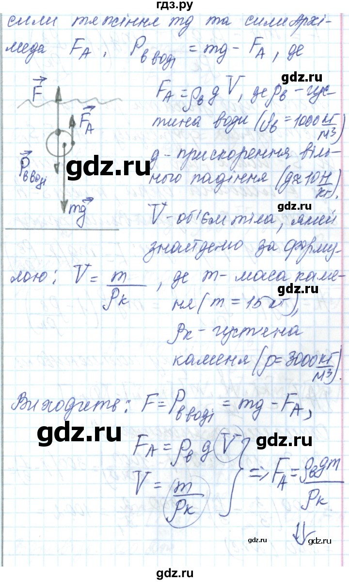 ГДЗ по физике 7 класс Барьяхтар   страница - 203, Решебник