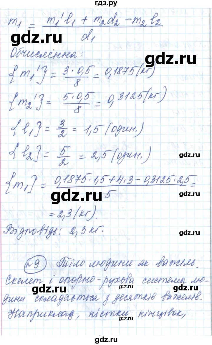 ГДЗ по физике 7 класс Барьяхтар   страница - 225, Решебник