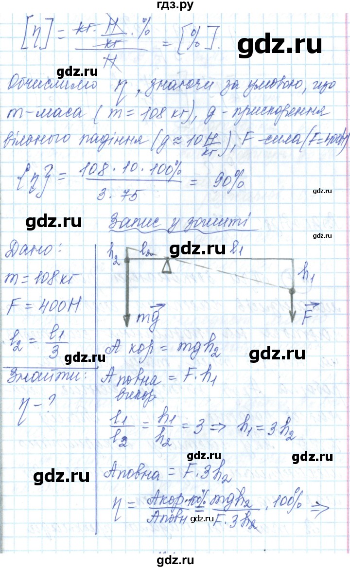 ГДЗ по физике 7 класс Барьяхтар   страница - 237, Решебник
