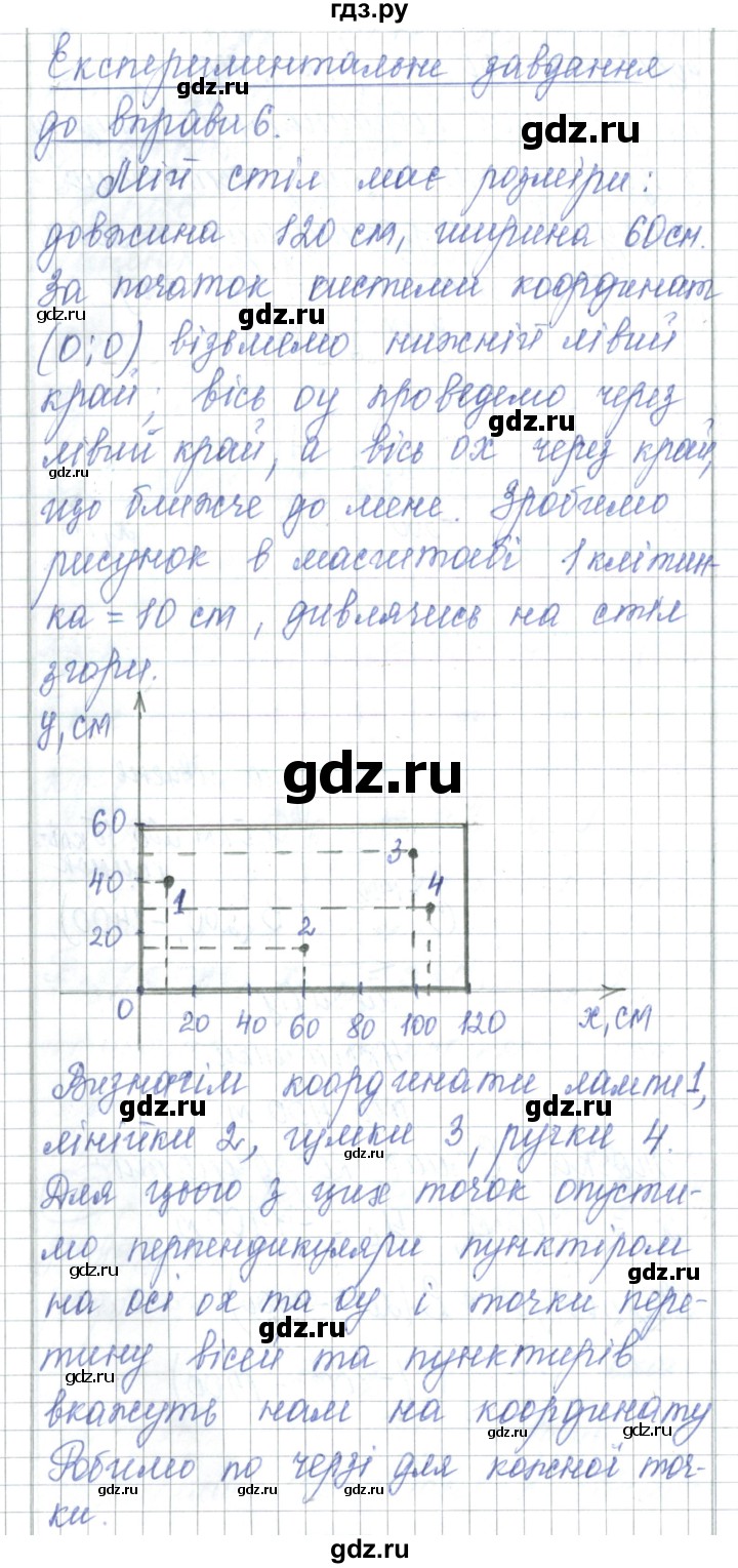 ГДЗ по физике 7 класс Барьяхтар   страница - 53, Решебник