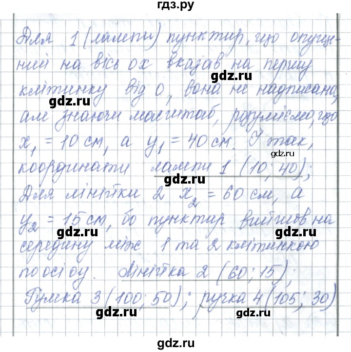 ГДЗ по физике 7 класс Барьяхтар   страница - 53, Решебник