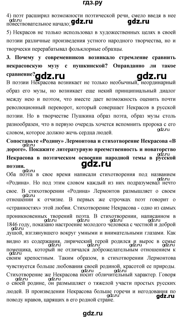 ГДЗ по литературе 10 класс Лебедев  Базовый уровень часть 1 (страница) - 318, Решебник к учебнику 2018