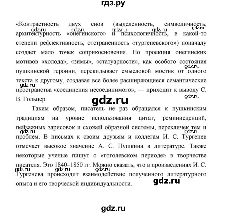 ГДЗ по литературе 10 класс Лебедев  Базовый уровень часть 1 (страница) - 110, Решебник к учебнику 2021