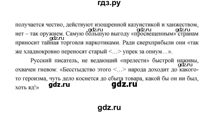 ГДЗ по литературе 10 класс Лебедев  Базовый уровень часть 1 (страница) - 144, Решебник к учебнику 2021