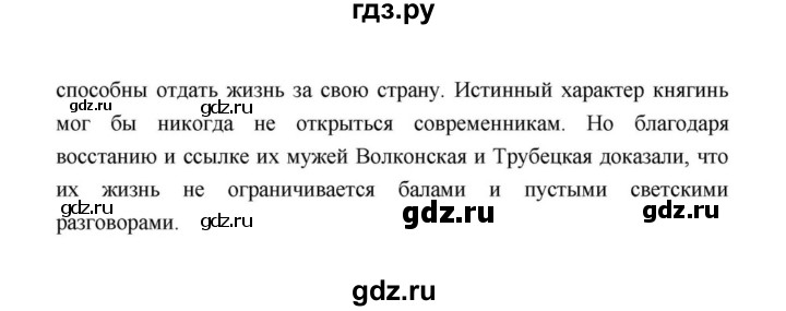 ГДЗ по литературе 10 класс Лебедев  Базовый уровень часть 1 (страница) - 292, Решебник к учебнику 2021