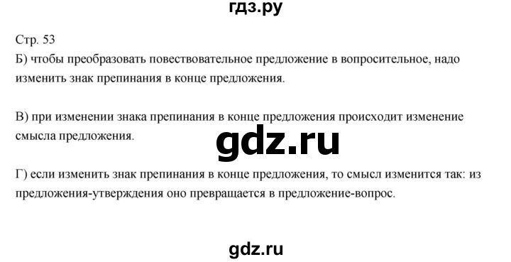 ГДЗ по информатике 3 класс Матвеева рабочая тетрадь  §10 - 5, Решебник №1