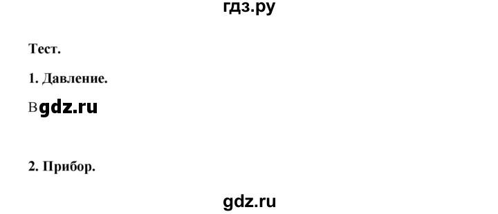 ГДЗ по географии 6 класс Болотникова тетрадь-практикум   страница - 56, Решебник