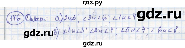ГДЗ по геометрии 7 класс Дудницын рабочая тетрадь (к учебнику Погорелова)  задача - 146, Решебник