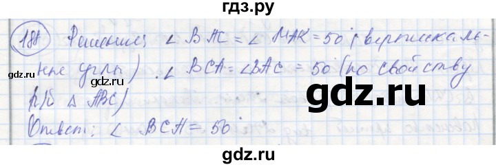 ГДЗ по геометрии 7 класс Дудницын рабочая тетрадь (к учебнику Погорелова)  задача - 188, Решебник
