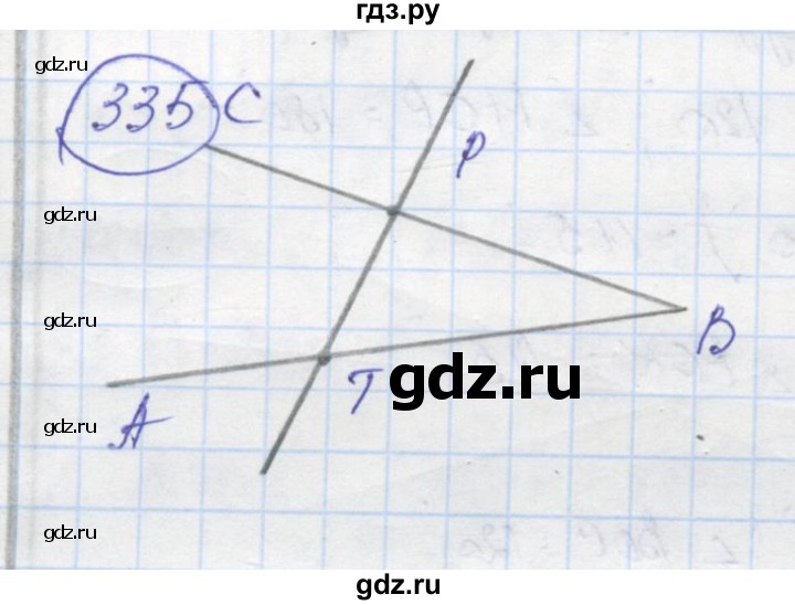 ГДЗ по геометрии 7 класс Дудницын рабочая тетрадь (к учебнику Погорелова)  задача - 335, Решебник
