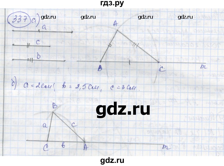 ГДЗ по геометрии 7 класс Дудницын рабочая тетрадь (к учебнику Погорелова)  задача - 337, Решебник