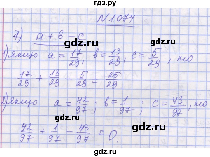 ГДЗ по математике 5 класс Истер   вправа - 1074, Решебник №1