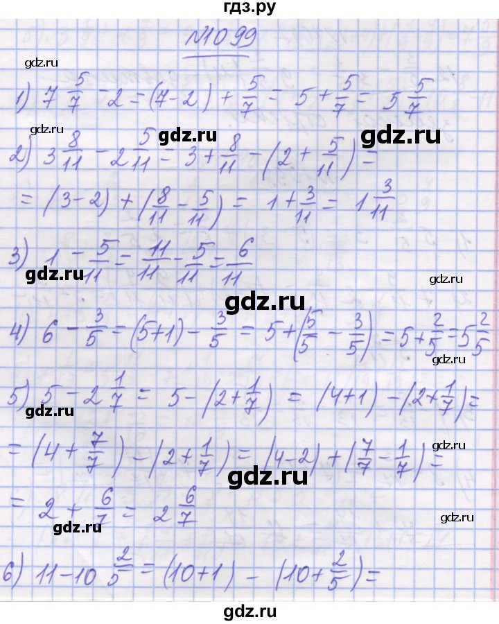 ГДЗ по математике 5 класс Истер   вправа - 1099, Решебник №1
