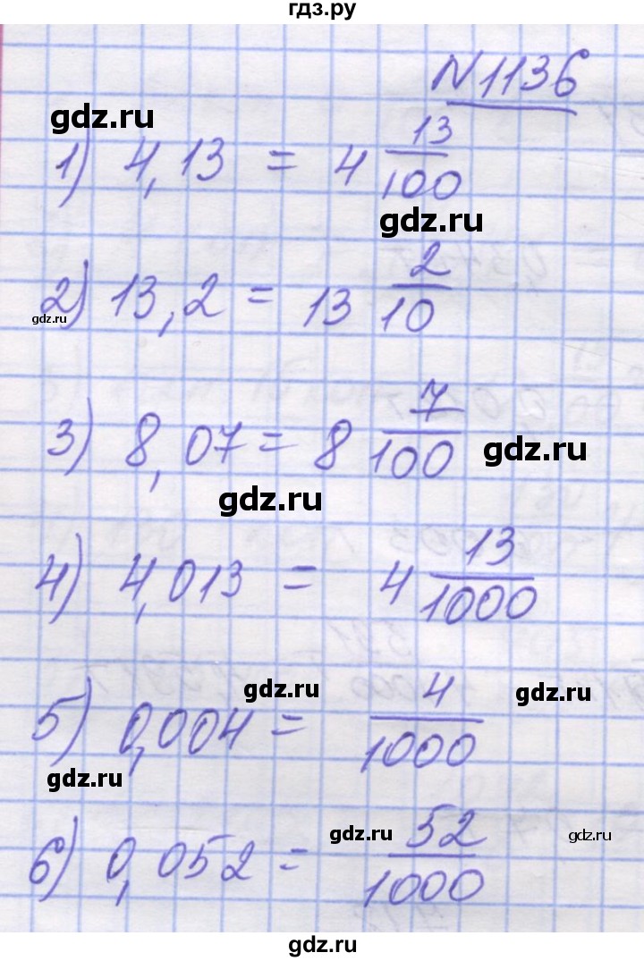 ГДЗ по математике 5 класс Истер   вправа - 1136, Решебник №1