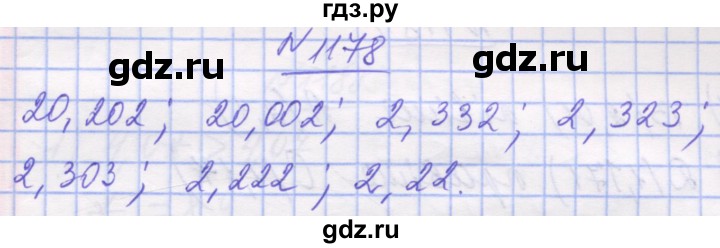 ГДЗ по математике 5 класс Истер   вправа - 1178, Решебник №1