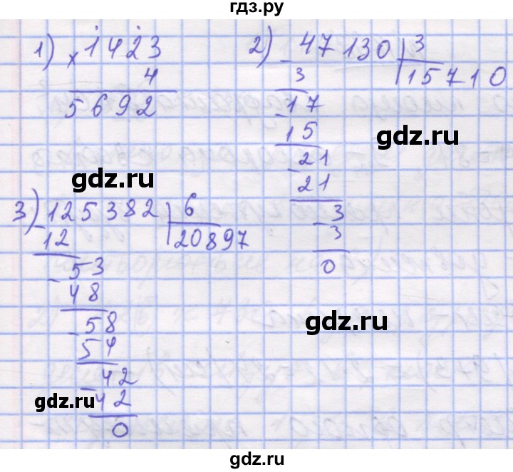 ГДЗ по математике 5 класс Истер   вправа - 1196, Решебник №1