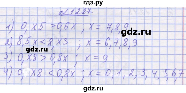ГДЗ по математике 5 класс Истер   вправа - 1227, Решебник №1