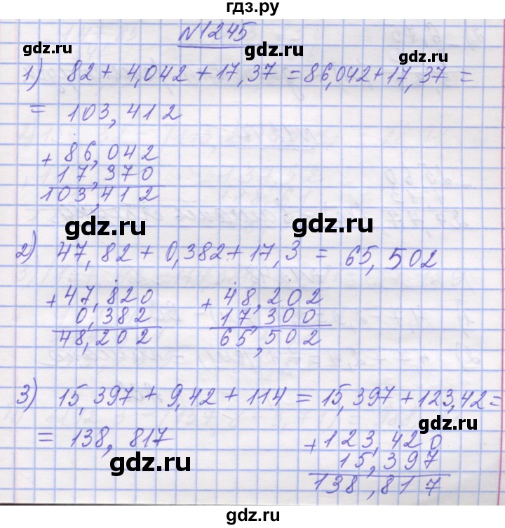 ГДЗ по математике 5 класс Истер   вправа - 1245, Решебник №1