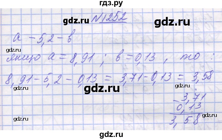 ГДЗ по математике 5 класс Истер   вправа - 1252, Решебник №1