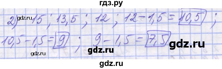 ГДЗ по математике 5 класс Истер   вправа - 1272, Решебник №1