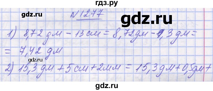 ГДЗ по математике 5 класс Истер   вправа - 1277, Решебник №1