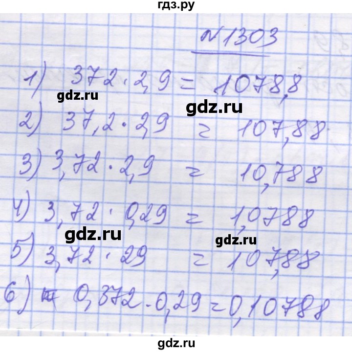 ГДЗ по математике 5 класс Истер   вправа - 1303, Решебник №1
