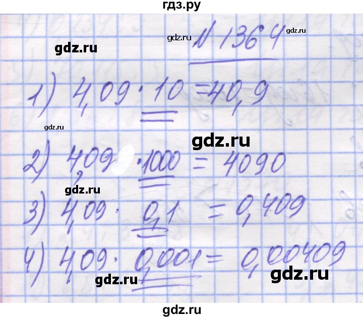 ГДЗ по математике 5 класс Истер   вправа - 1364, Решебник №1