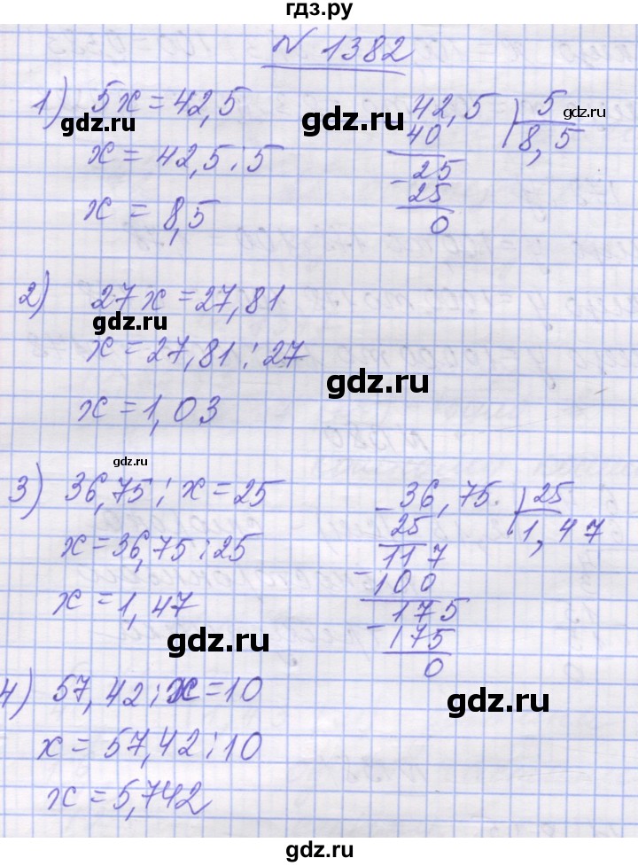 ГДЗ по математике 5 класс Истер   вправа - 1382, Решебник №1