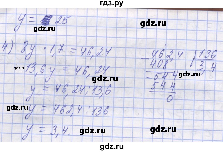 ГДЗ по математике 5 класс Истер   вправа - 1452, Решебник №1
