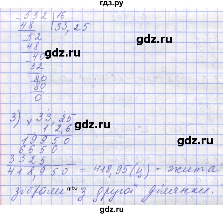 ГДЗ по математике 5 класс Истер   вправа - 1466, Решебник №1