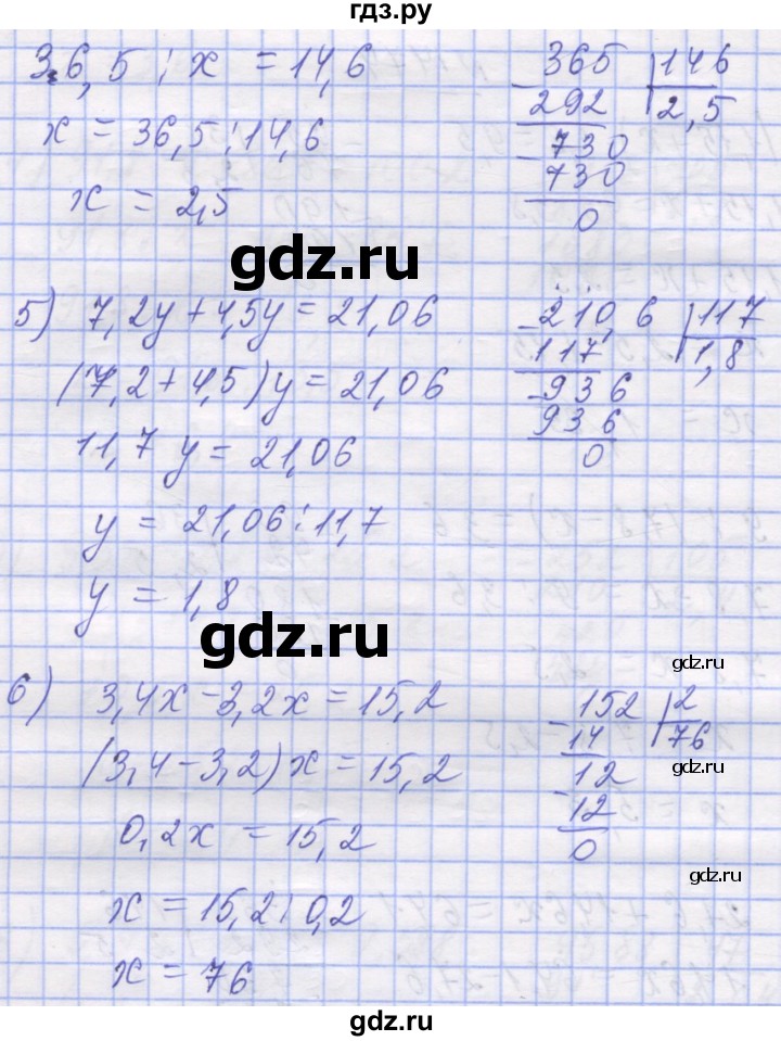 ГДЗ по математике 5 класс Истер   вправа - 1474, Решебник №1