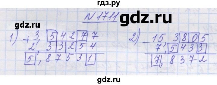 ГДЗ по математике 5 класс Истер   вправа - 1711, Решебник №1