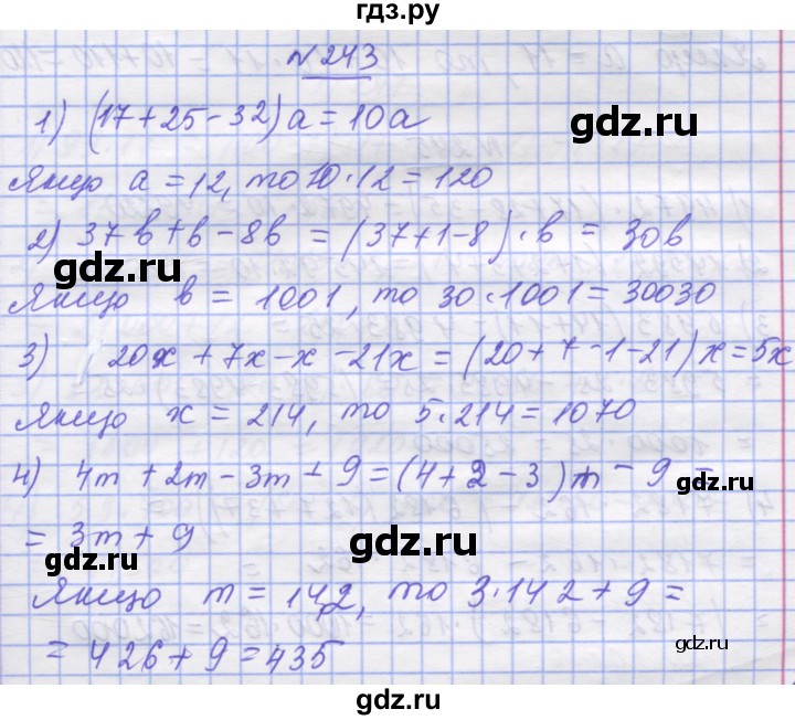 ГДЗ по математике 5 класс Истер   вправа - 243, Решебник №1