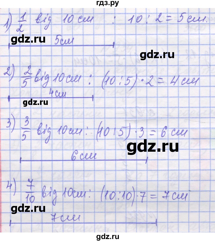 ГДЗ по математике 5 класс Истер   вправа - 929, Решебник №1
