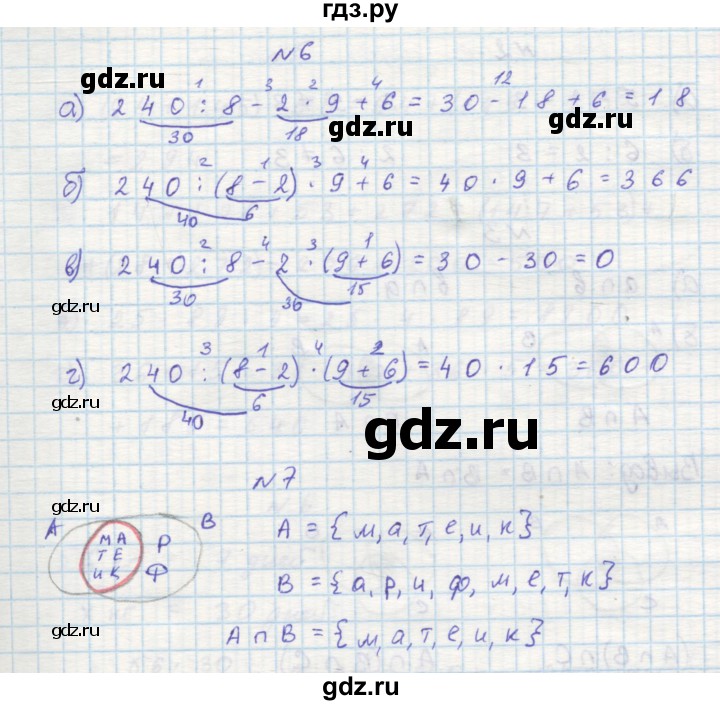 ГДЗ по математике 3 класс Петерсон рабочая тетрадь  часть 1 / урок - 10, Решебник №1